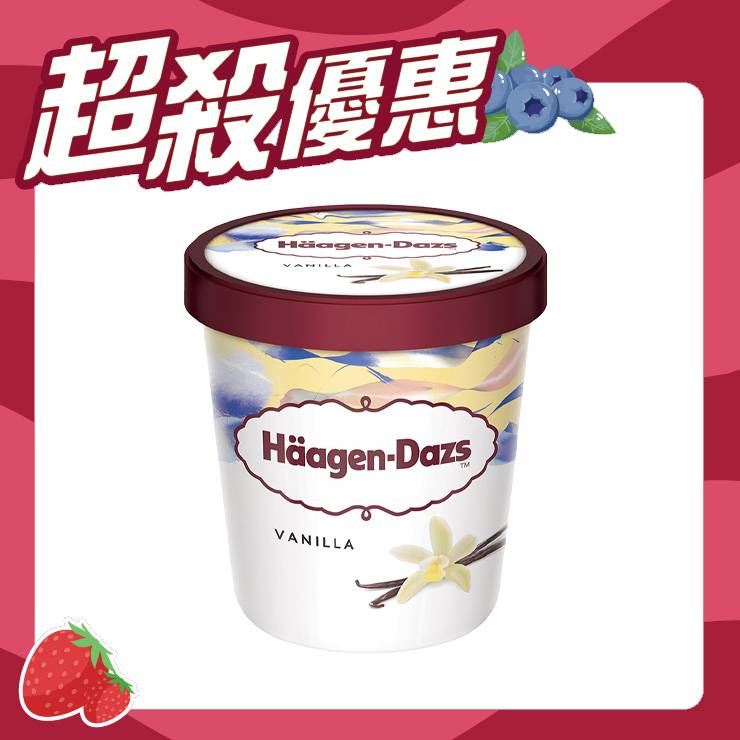 Haagen-Dazs香草冰淇淋 473ml/盒#275440