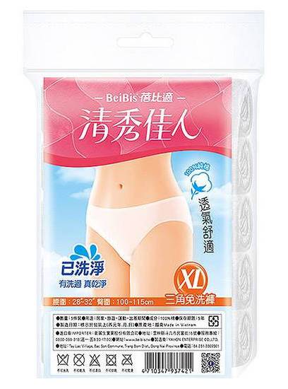蓓比適清秀佳人便利免洗褲-女用XL 5件