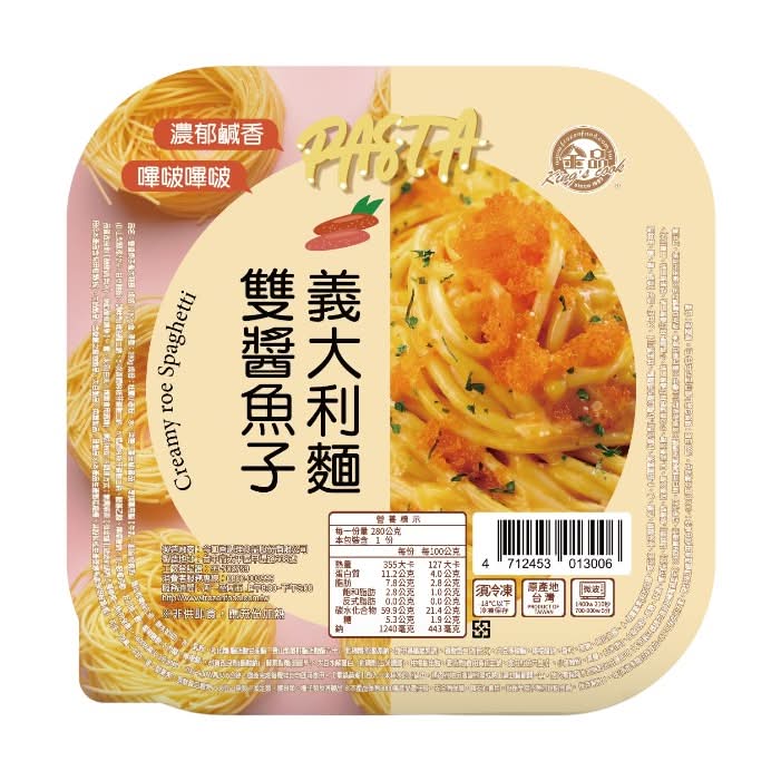 金品雙醬魚子義大利麵 <280g克 x 1 x 1BoX盒>