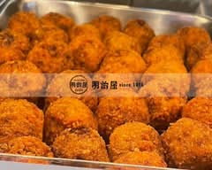和牛メンチカツ 明治屋since 1975