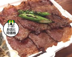 長春館 本店