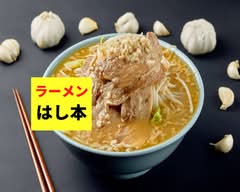 豚盛りラーメン はし本天神店