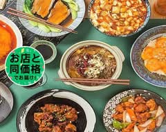 天津家庭料理 一味一厨  ICHIMIICHICHU