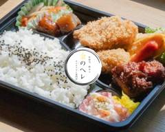 お弁当 串カツ 金のヘレ kinnohere