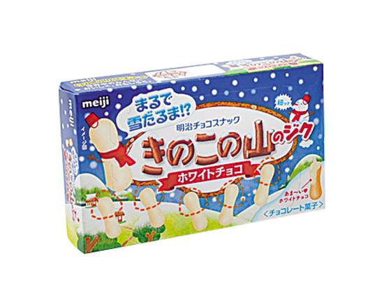 【菓子】明治 きのこの山ジクだけホワイト 51g