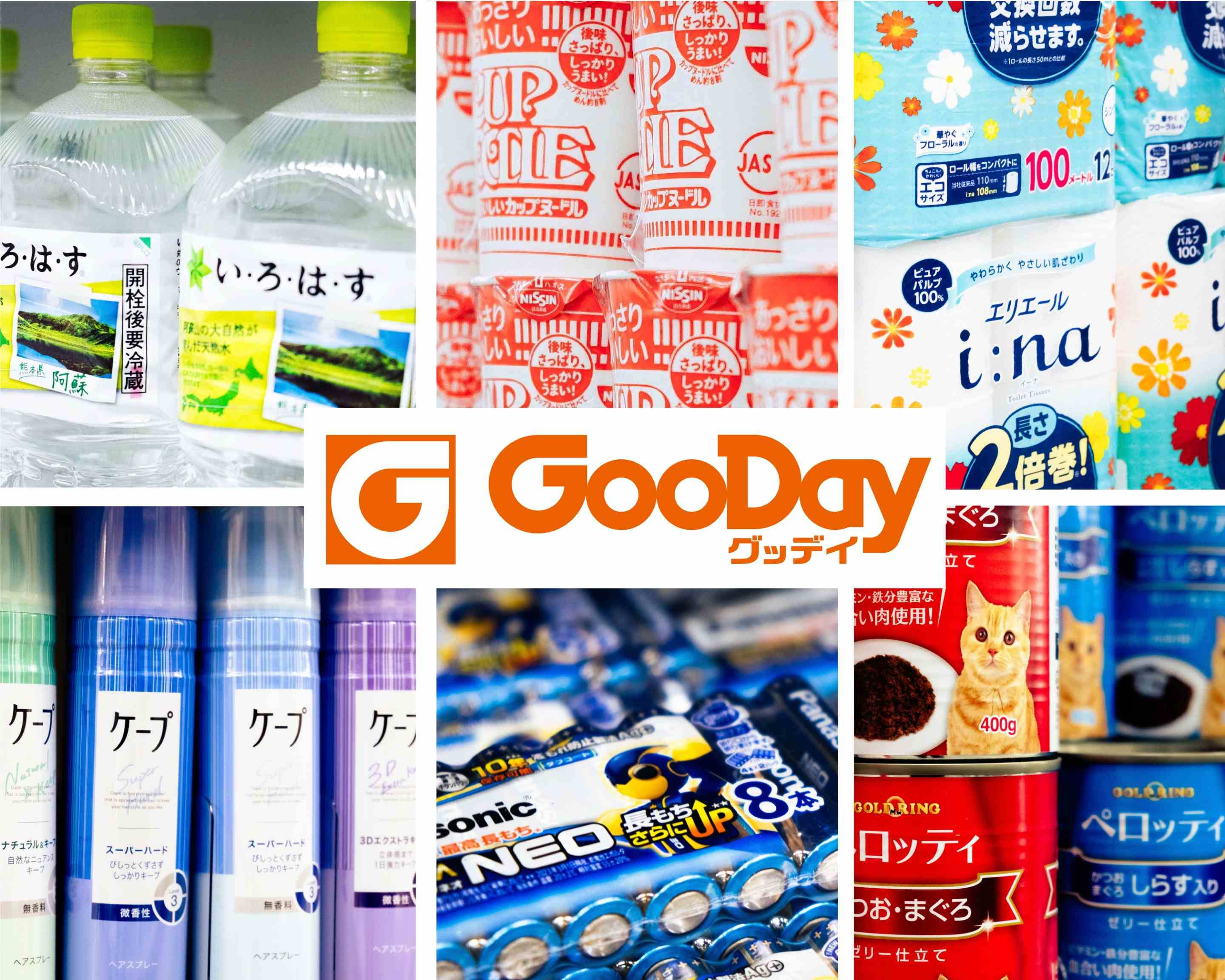 ホームセンターグッデイ 長尾店（Gooday Nagao Store）の出前・宅配