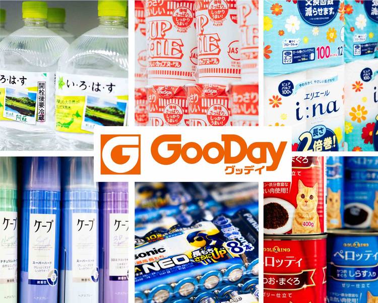 ホームセンターグッデイ 東福岡店（Gooday HigashiFukuoka Store）の