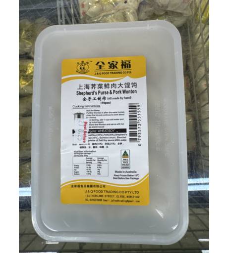 Shepherds Purse & Pork Wontons 10 Pk