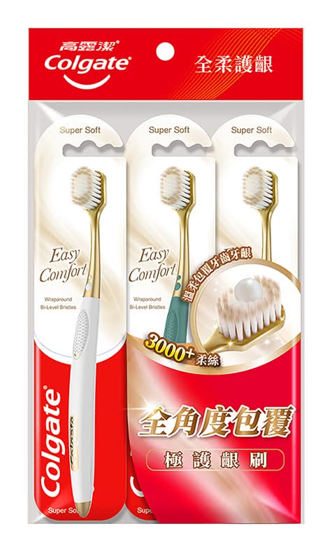 高露潔Easy Comfort牙刷三入 <3PC支 x 1 x 1SET組>
