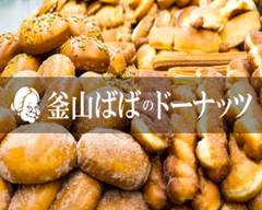 �釜山ばばのドーナッツ 百人町店