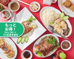 世界飯店 Sekaihanten
