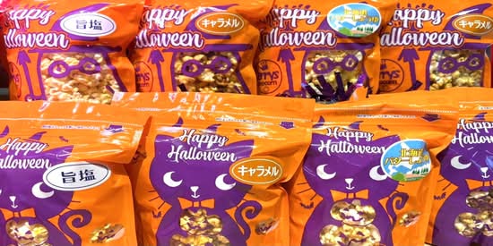 ジェリーズポップコーン　犬山城下町店