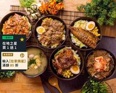 炬日式烤肉飯 四維店