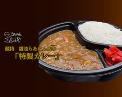 蔵持【醤油らあめん店の特製カレー】