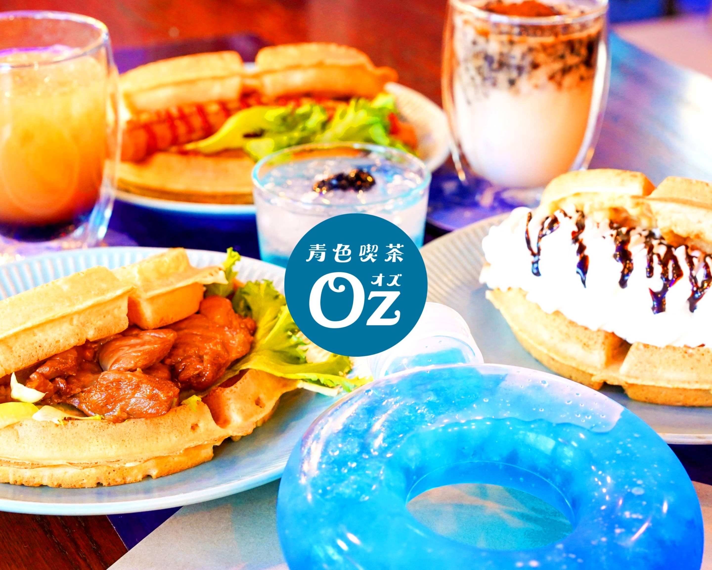 青色喫茶 Oz Aoirokissa Oz delivery & takeaway menu | Uber Eats