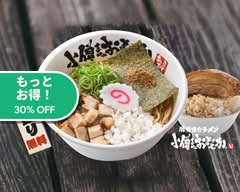 【大盛り無料】豚骨魚介まぜそば専門店 小  僧またおまえか。土佐堀店