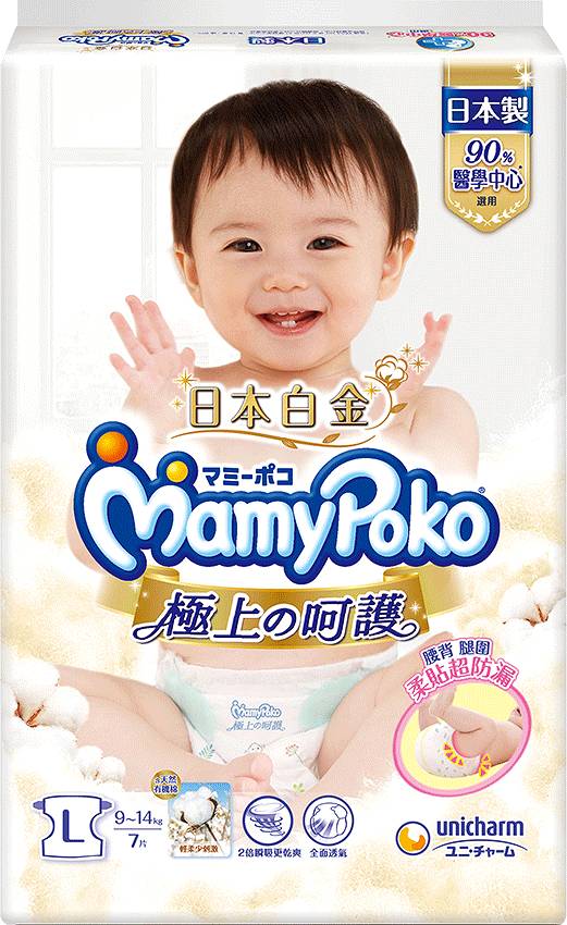 滿意寶寶極上呵護Ｌ號