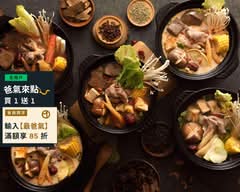 737商圈 一巴掌手作麻辣小鍋 麻奶 藥膳 內湖總店