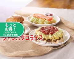 ジャンボ　タコライス