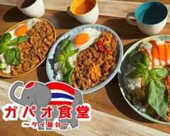 ～タイ屋台～ガパオ食堂