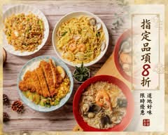 富農小吃