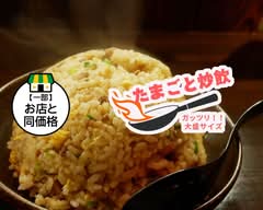 たまごと焼き飯