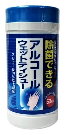 43_除菌できるアルコールウエット（50枚入）
