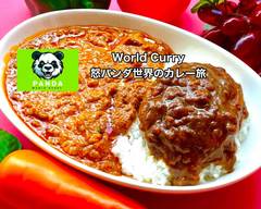 World Curry 怒パンダ世界のカレー旅