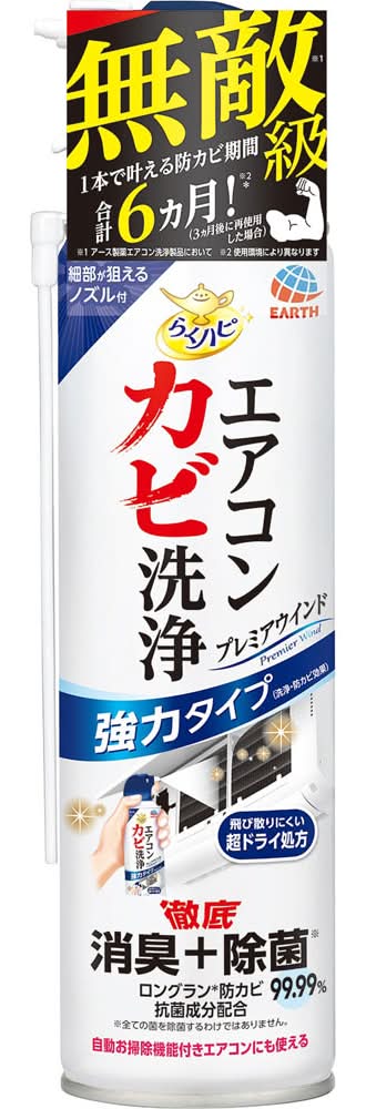 らくハピ エアコンカビ洗浄 プレミアウインド ３５０ｍＬ