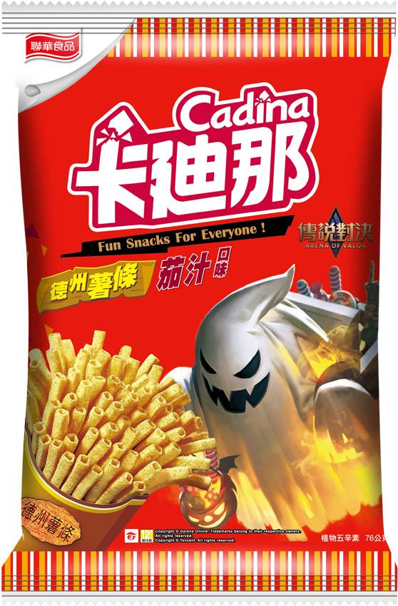 德州薯條卡大包