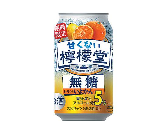 【アルコール】コーラ檸檬堂レモンといよかん 350ml