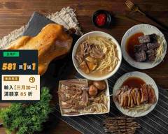 前金老牌鴨肉羹50年老攤 (前金總店)