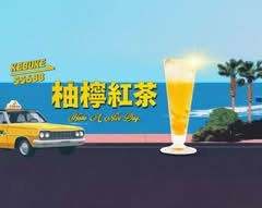 可不可熟成紅茶 淡水北新店