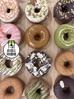 【全粒粉ドーナツ&とうふドーナツ】55DONUT