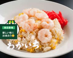 らーめん中華 わかいち