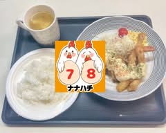 チキン南蛮78　宮崎駅前店 Chicken Nanban Nanahachi Miyazaki Ekimae Ten