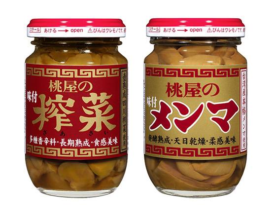 367435：【Uber限定】ラーメンのお供セット / Bamboo Shoots And Szechuan pickles Set