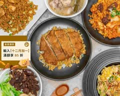 新壹排骨炒飯X叄心水餃