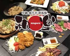 和楽　wagura