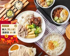 囍豐號l 銷魂鴨肉片飯 蝦仁飯 龍潭店