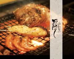 炉端焼き弁当 小割烹おはし
