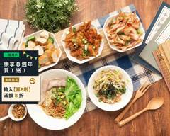 真好吃麵店 新莊西盛店