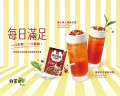 鮮茶道 淡水北新店