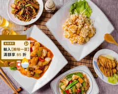 翃緯現炒