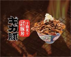 【メガ盛り十勝炙り豚丼�】ギガ豚 名古屋丸の内店