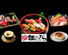 銀のさら UE 札幌西野店