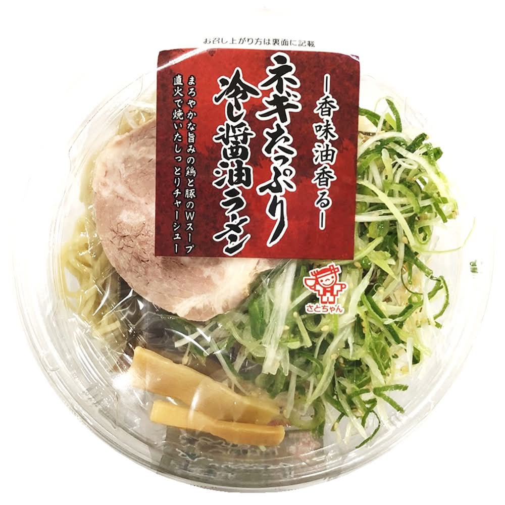 ネギたっぷり冷し醤油ラーメン