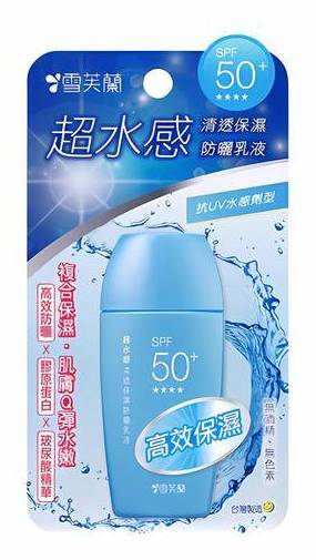 雪芙蘭清透長效防曬乳液45g#SPF50#4710221350049