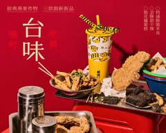 貳虎 OFF TEA 板橋中山店