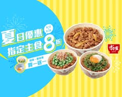 すき家 SUKIYA 三峽店